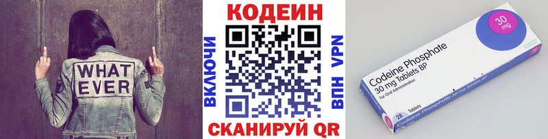 сколько стоит  Элиста  Codein Purple Drank 