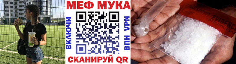 Меф мука  Элиста 