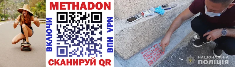 купить   Элиста  Метадон мёд 